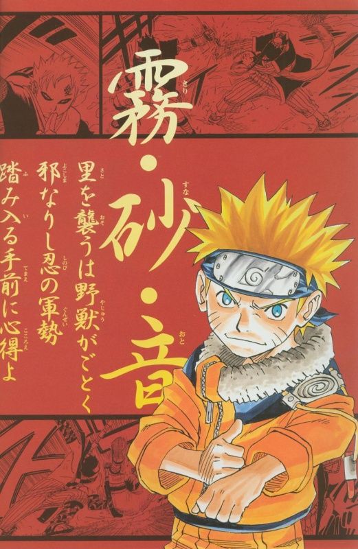 Otaku Gallery  / Art Books / Naruto - Artbook / 052.jpg